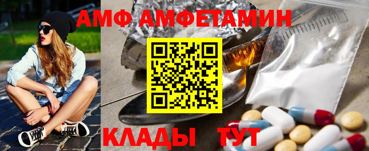 Amphetamine Premium Жигулёвск