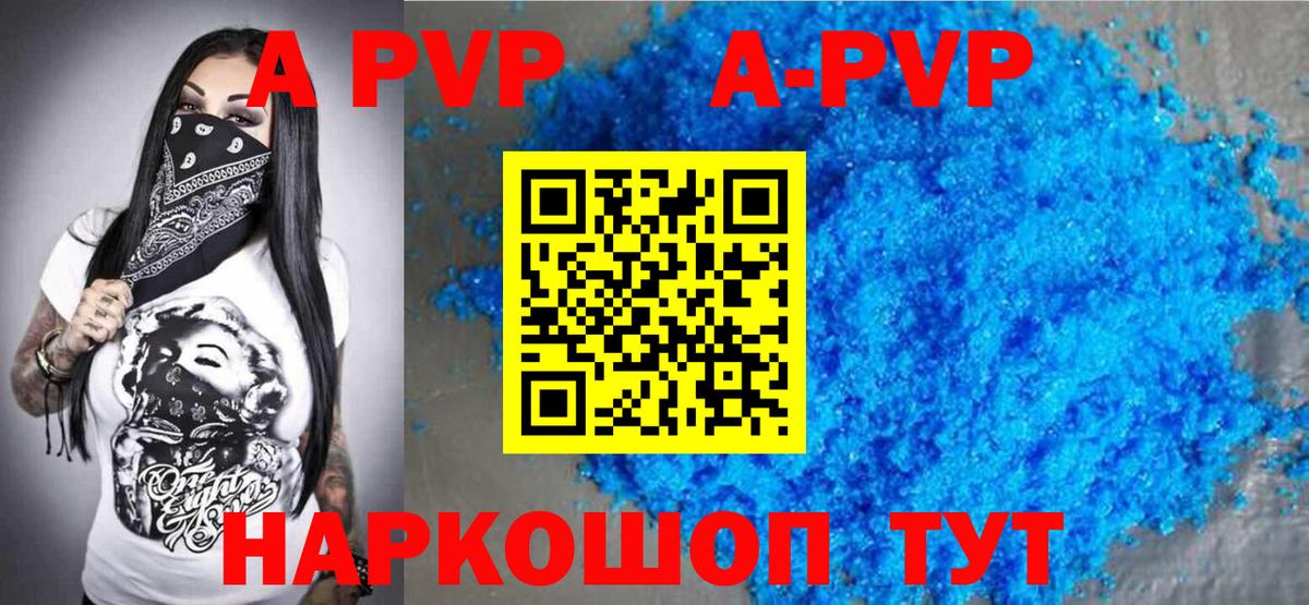 Alpha-PVP мука Жигулёвск
