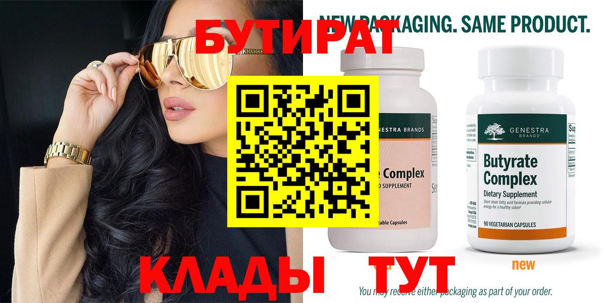 Бутират жидкий экстази Жигулёвск