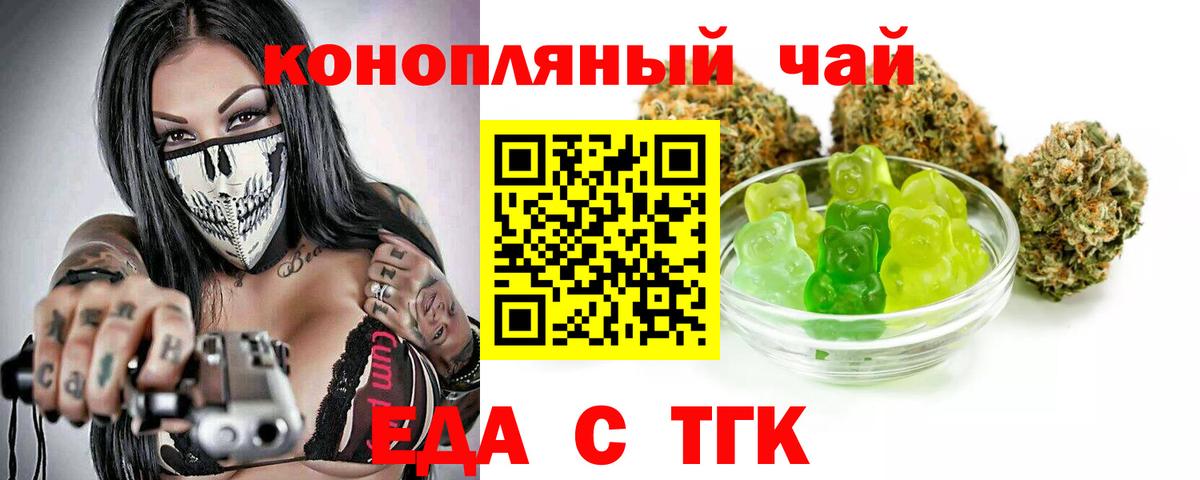 Жигулёвск  Cannafood конопля  Вход с VPN 