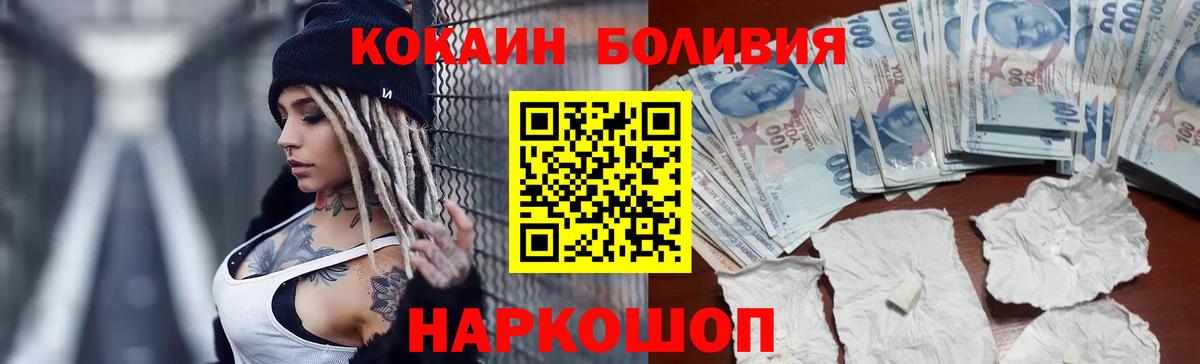 Жигулёвск  Кокаин Fish Scale  COCAIN Эквадор  КОКАИН  Вход с VPN 