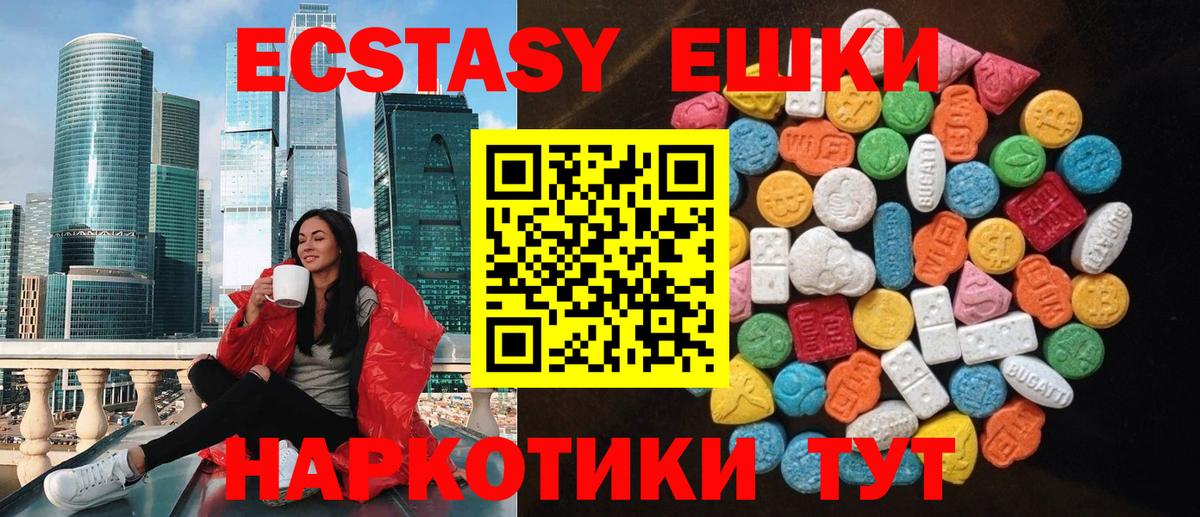 Жигулёвск  Экстази  Вход с VPN  цены   Ecstasy бентли 