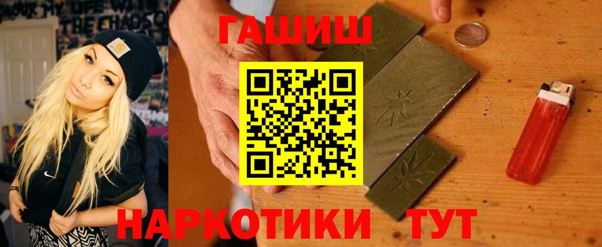 Гашиш AMNESIA HAZE  Вход с VPN  Жигулёвск  ГАШ hashish 