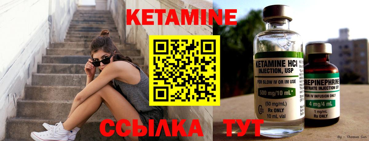 Жигулёвск  КЕТАМИН ketamine  КЕТАМИН VHQ  Вход с VPN 