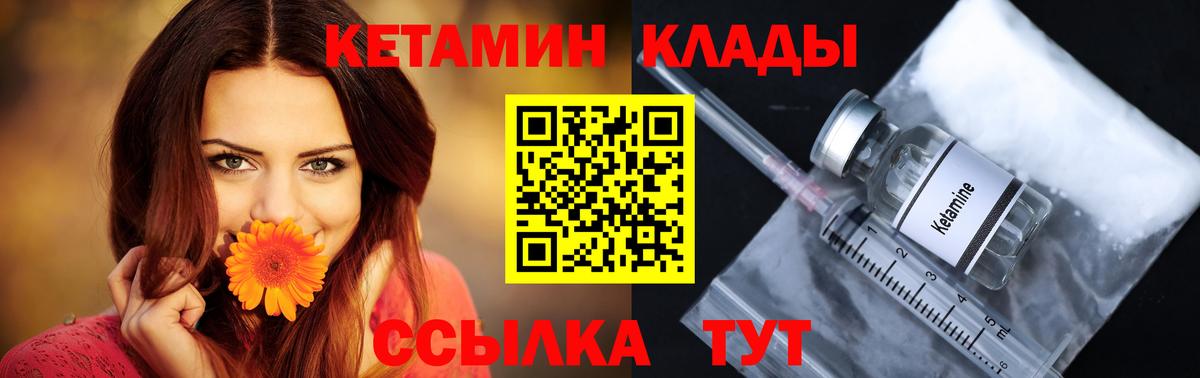 КЕТАМИН ketamine Жигулёвск