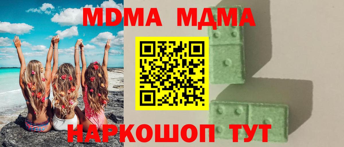 МДМА кристаллы  МДМА Molly  Вход с VPN  Жигулёвск 