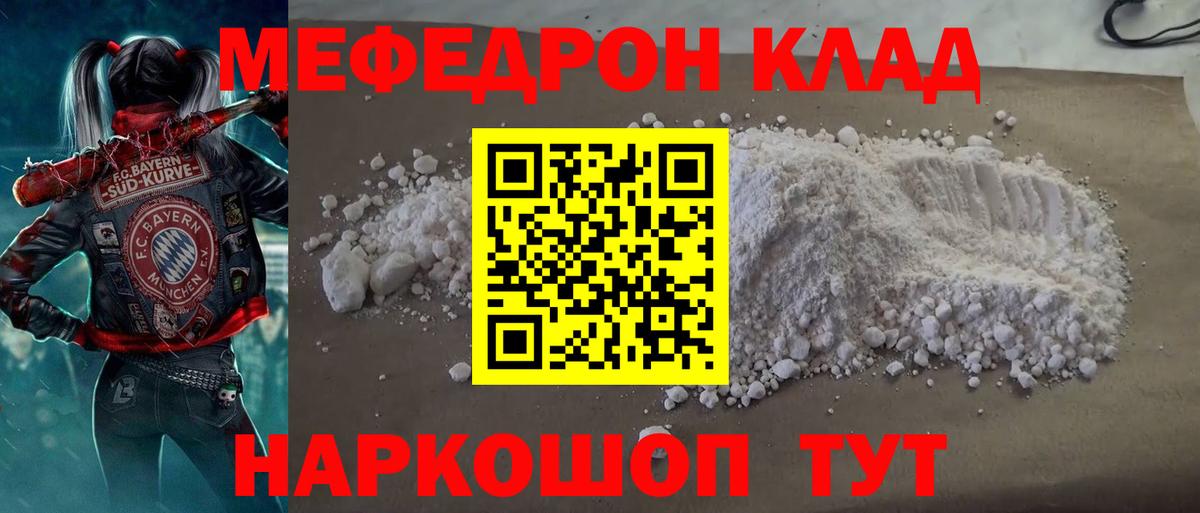 Меф кристаллы  Меф  МЯУ-МЯУ  Жигулёвск  Мефедрон VHQ  цены наркотик  Вход с VPN 