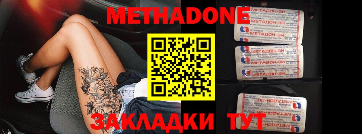 Метадон VHQ  Вход с VPN  Жигулёвск 