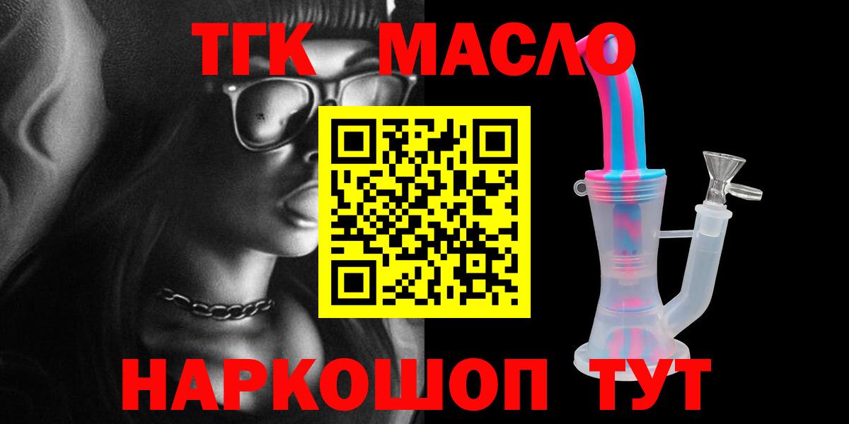ТГК концентрат Жигулёвск